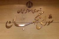 شورای نگهبان هویت نظام است