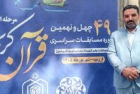 اجرای ۱۱۰ برنامه به مناسبت هفته وقف در آذربایجان غربی